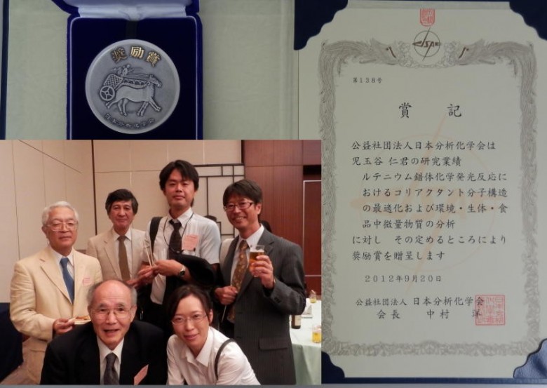 先輩が日本分析化学会奨励研究賞受賞(9月)