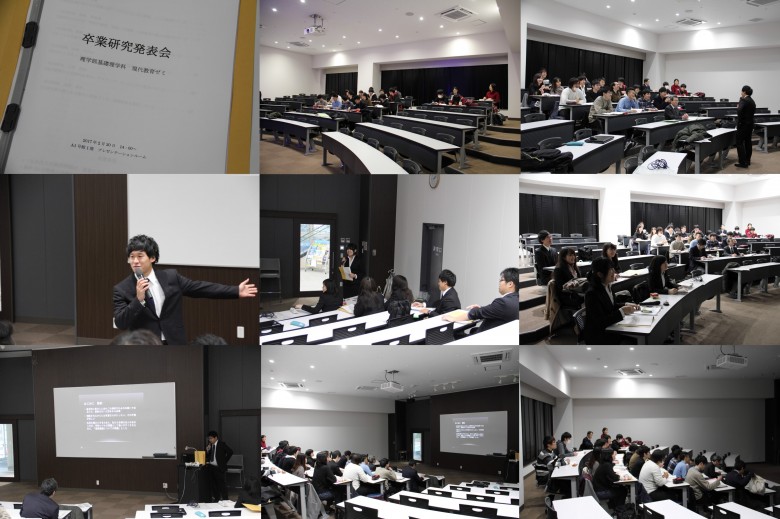 現代教育分野卒業研究発表会(2月)