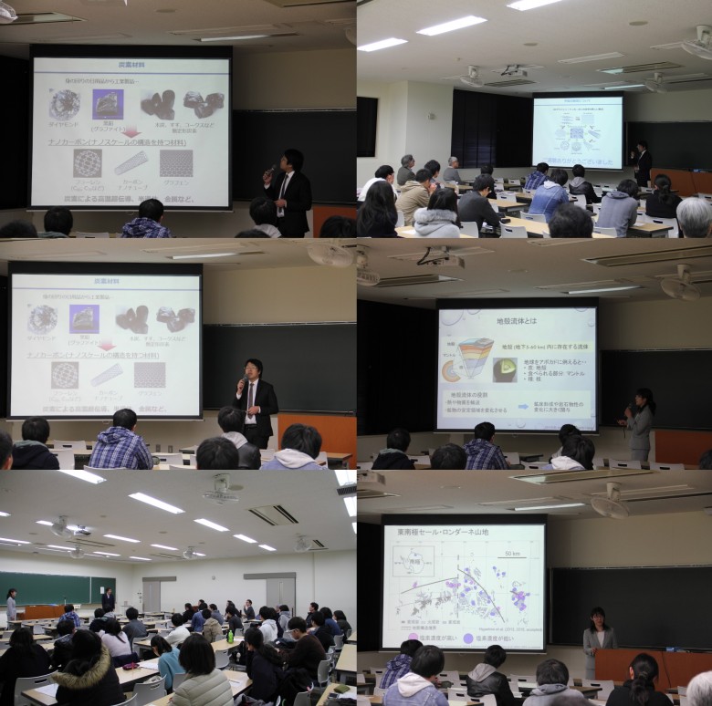 基礎理学科・総合理学専攻合同「学術講演会」開催(12月)