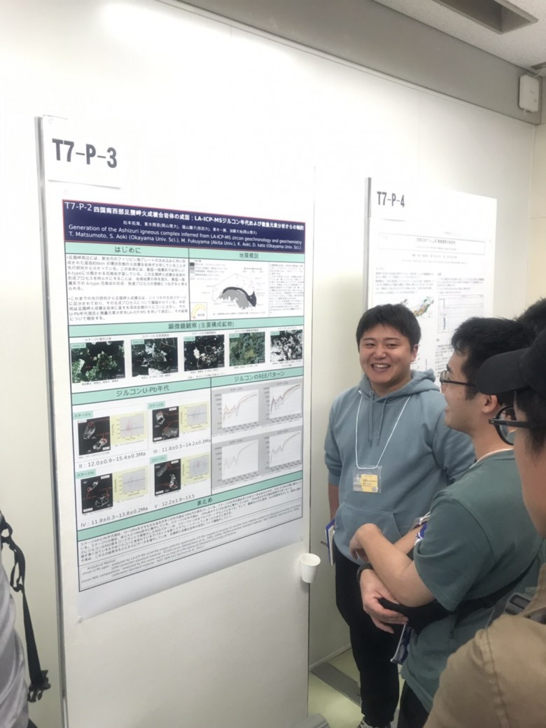 4年生が地質学会でポスター発表