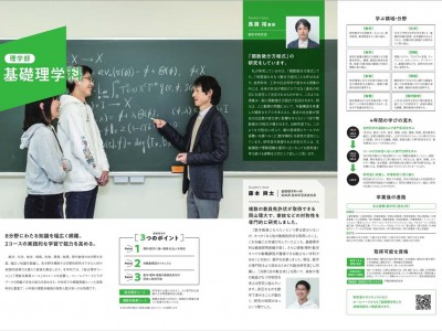 大学案内刊行