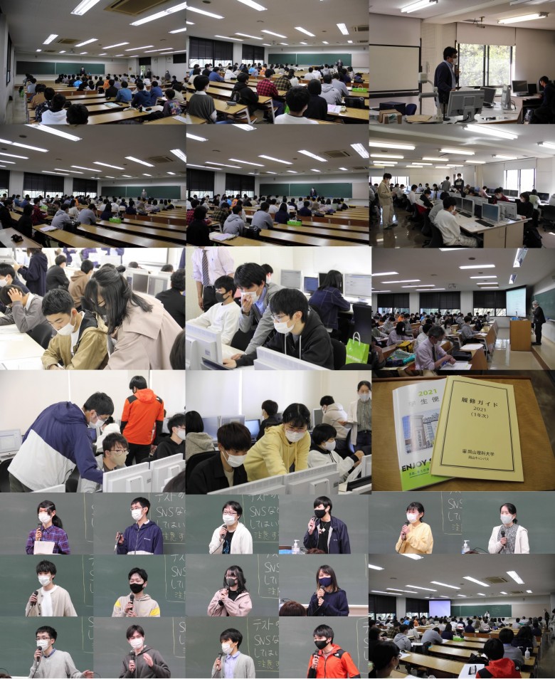 新入生学科オリエンテーション　1日目