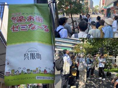お街ゼミな～るの講師を担当