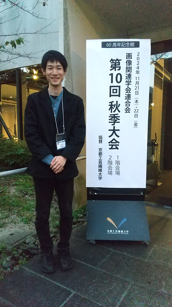 基礎理出身の杉さんが日本写真学会で発表しました