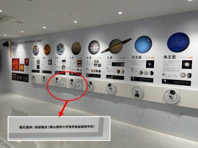 新原准教授が展示協力をした「Space Travelium TeNQ」がオープンしました