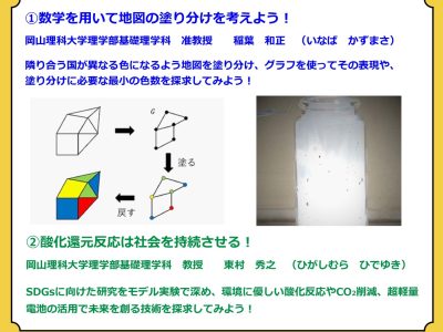 4月20日のイベント参加登録の受付開始
