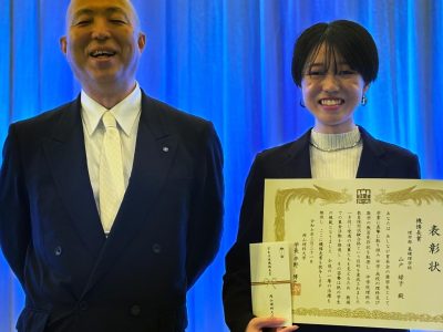 東村研の山戸緑子さんが「学生機構長賞」を受賞しました