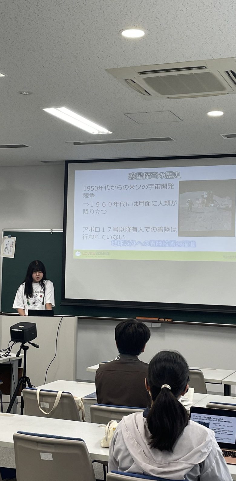 新原研４年生が第33回中国・四国地区天文教育研究集会において口頭発表を行いました