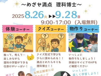 本学科4年生が企画した理科体験イベントが山陽新聞に紹介されました。