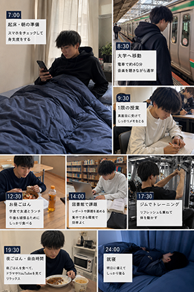 学生のリアルな一日をご紹介